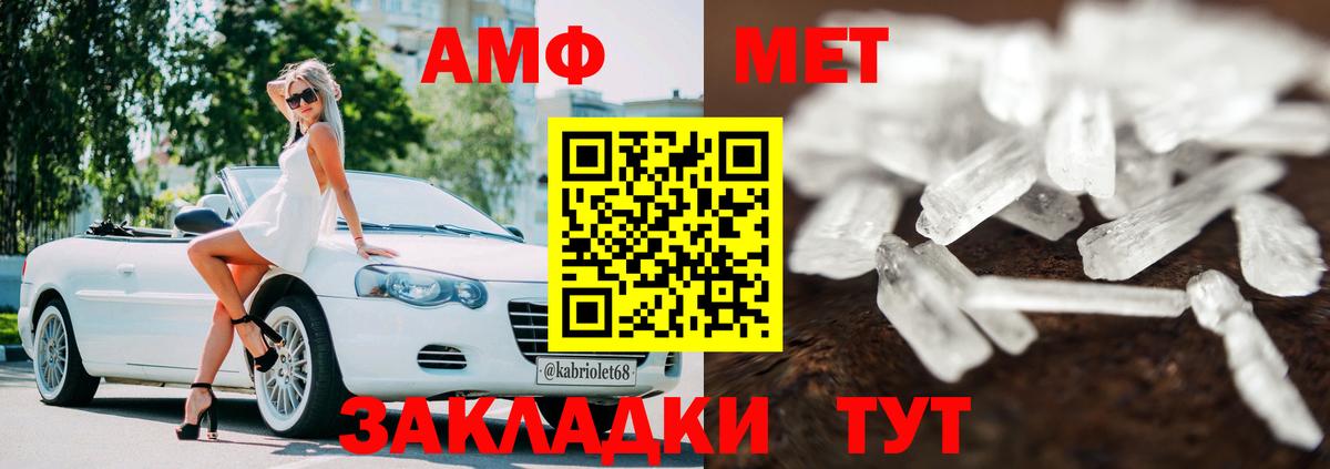 АМФЕТАМИН 98% Саратов