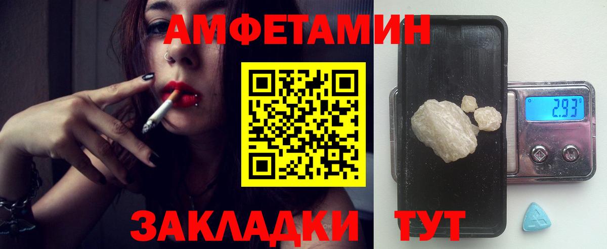 АМФ  АМФЕТАМИН Розовый  Вход с VPN  Саратов 