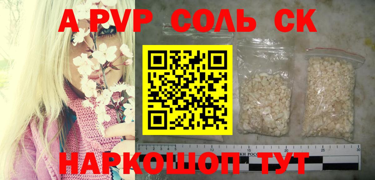 Alfa_PVP VHQ  APVP мука  дарнет шоп  Саратов  Alpha PVP Crystall  Вход с VPN 