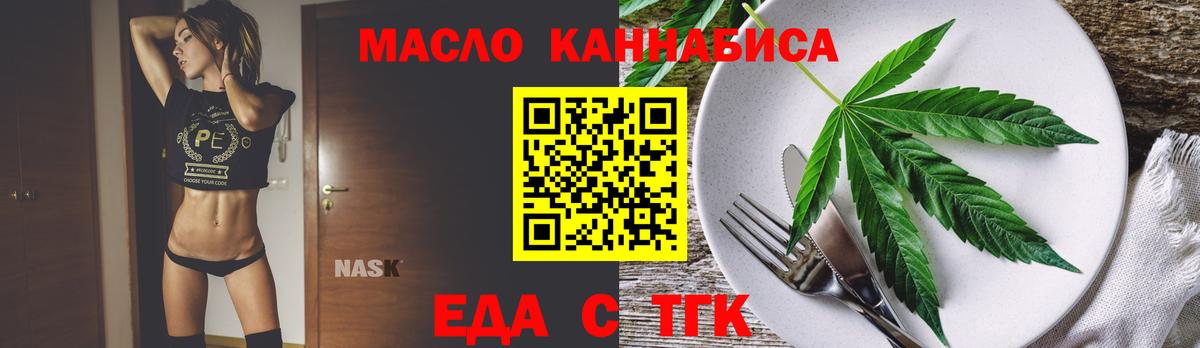 Саратов  Cannafood марихуана  Вход с VPN 