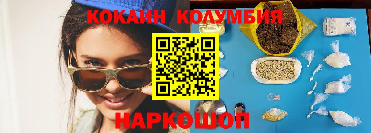 КОКАИН Перу  Вход с VPN  Саратов  Cocaine  КОКАИН Эквадор 