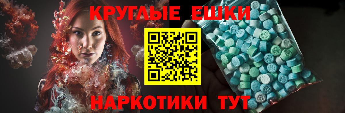 ЭКСТАЗИ 280 MDMA Саратов