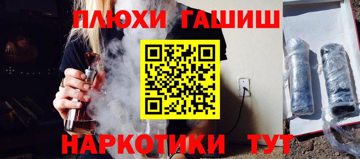 ГАШ индика сатива  где купить наркоту  Саратов  Вход с VPN  ГАШ 
