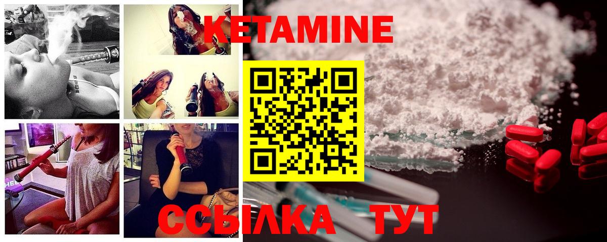КЕТАМИН VHQ  КЕТАМИН ketamine  Вход с VPN  Саратов 