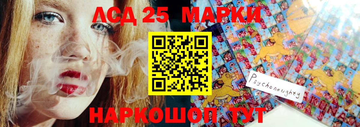 ЛСД экстази кислота Саратов