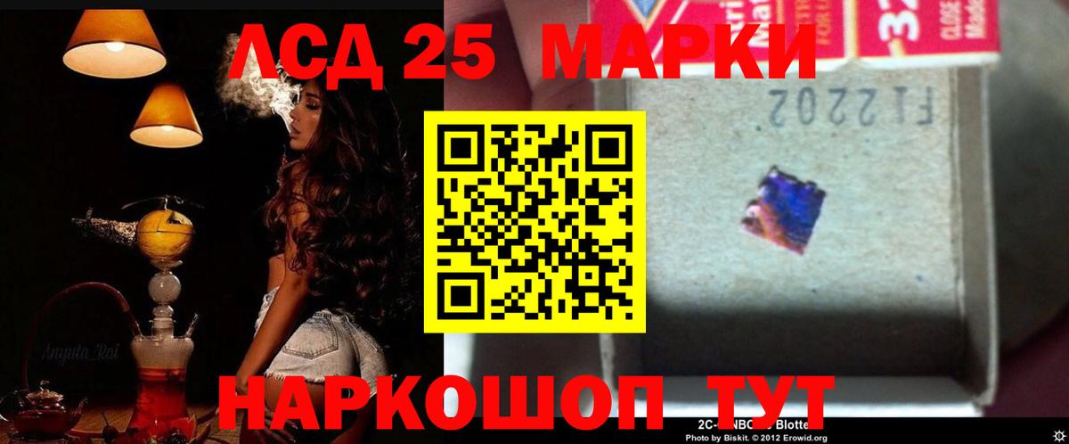LSD-25 экстази кислота  LSD-25 экстази ecstasy  Саратов  гидра ССЫЛКА  Вход с VPN 