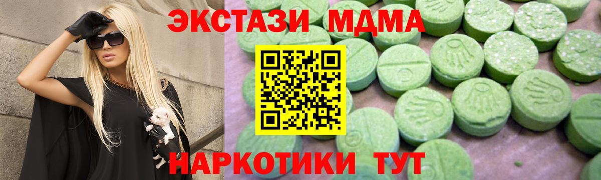 MDMA молли  Вход с VPN  МДМА crystal  Саратов 