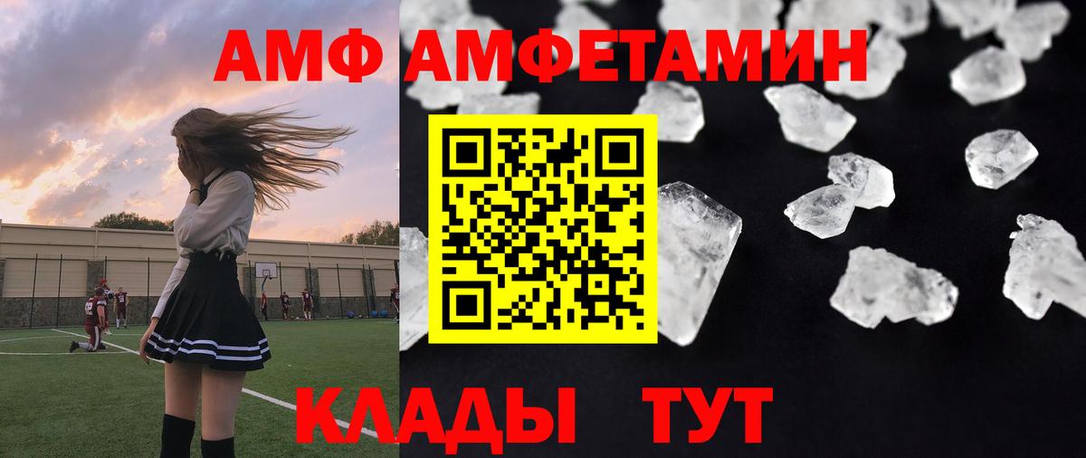 Метамфетамин винт Саратов