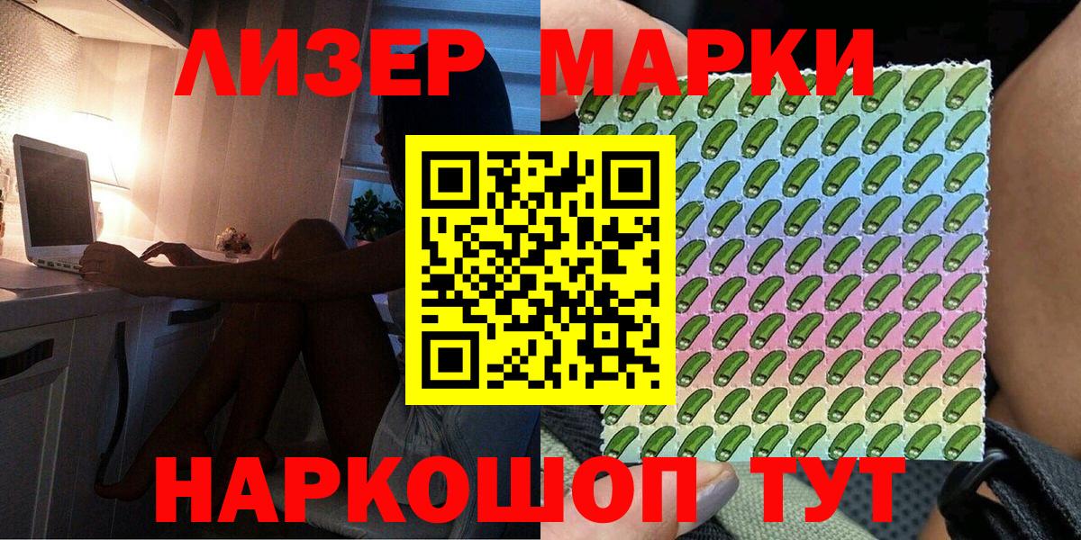 Марки 25I-NBOMe 1,5мг Саратов