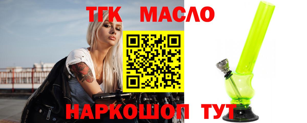 Саратов  ТГК концентрат  Вход с VPN 
